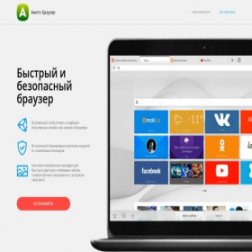 Скриншот главной страницы сайта new.amigo.mail.ru