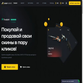 Скриншот главной страницы сайта new.avan.market