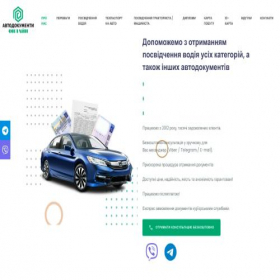 Скриншот главной страницы сайта new.avto-dokyment.online