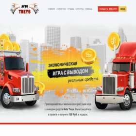 Скриншот главной страницы сайта new.avtotreys.site