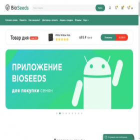 Скриншот главной страницы сайта new.biosseedsss.motorcycles