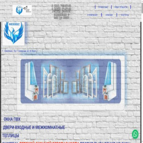 Скриншот главной страницы сайта new.cp-phoenix.ru