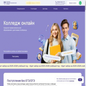 Скриншот главной страницы сайта new.i-spo.ru