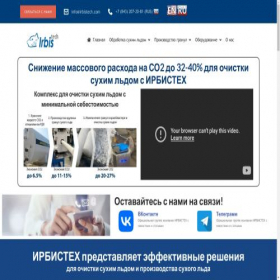 Скриншот главной страницы сайта new.irbistech.com