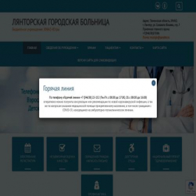 Скриншот главной страницы сайта new.lgb86.ru