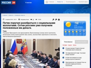 Скриншот главной страницы сайта new.mailsnews.ru