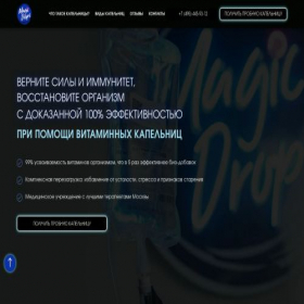 Скриншот главной страницы сайта new.mdrops.space