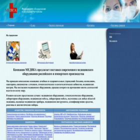 Скриншот главной страницы сайта new.medicaiv.ru