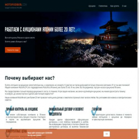Скриншот главной страницы сайта new.motopodbor.com
