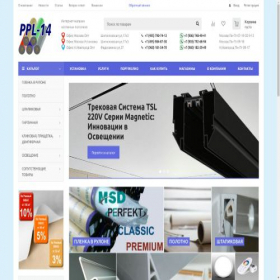 Скриншот главной страницы сайта new.ppl-14.ru