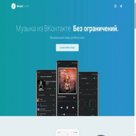 Скриншот главной страницы сайта new.relaxplayer.ru