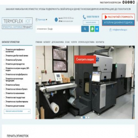 Скриншот главной страницы сайта new.termoflexug.ru