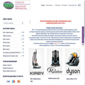 Скриншот главной страницы сайта new.vacuum-shop.ru