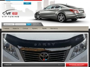 Скриншот главной страницы сайта new.viptuning52.ru