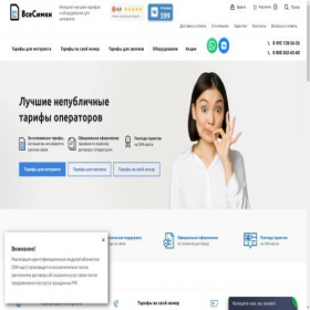 Скриншот главной страницы сайта new.vsesimki.ru