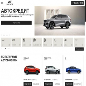 Скриншот главной страницы сайта newauto-ekb.ru