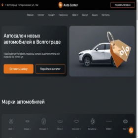 Скриншот главной страницы сайта newavto-vlg.ru