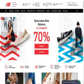 Скриншот главной страницы сайта newbalance-com.ru