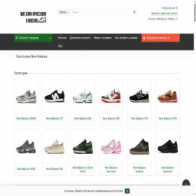 Скриншот главной страницы сайта newbalancemsk.ru