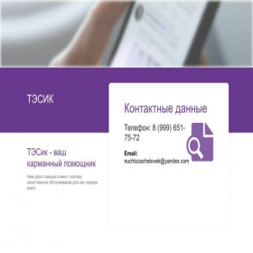 Скриншот главной страницы сайта newc.info