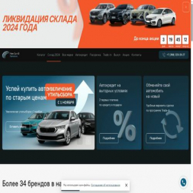 Скриншот главной страницы сайта newcar42-kemerovo.ru
