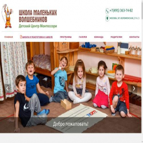 Скриншот главной страницы сайта newchild.ru