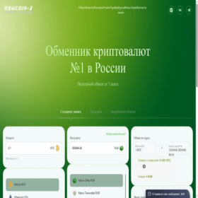 Скриншот главной страницы сайта newcoin-x.com