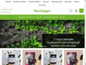 Скриншот главной страницы сайта newcolagen.ru