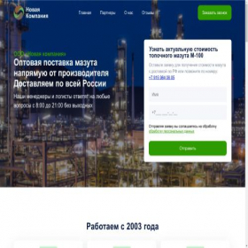 Скриншот главной страницы сайта newcompany18.ru