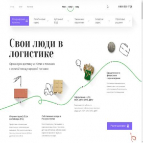 Скриншот главной страницы сайта neweasyway.com