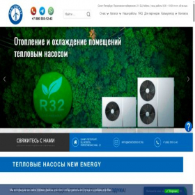 Скриншот главной страницы сайта newenergy-e.ru