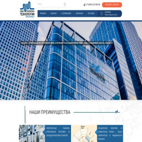 Скриншот главной страницы сайта neweng.ru