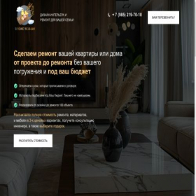 Скриншот главной страницы сайта newh0me2.ru