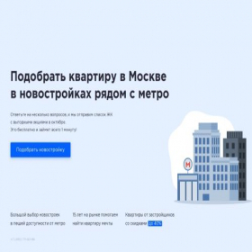 Скриншот главной страницы сайта newhomeflat.ru