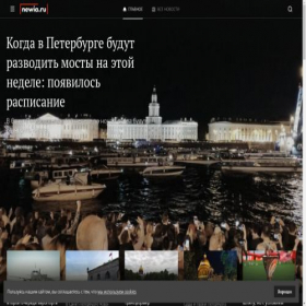 Скриншот главной страницы сайта newia.ru