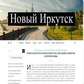 Скриншот главной страницы сайта newirkutsk.ru