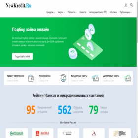 Скриншот главной страницы сайта newkredit.ru