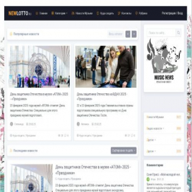 Скриншот главной страницы сайта newlotto.ru