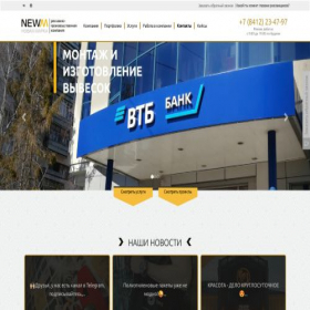 Скриншот главной страницы сайта newmarka.ru