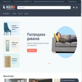 Скриншот главной страницы сайта newmebelin.ru