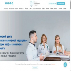 Скриншот главной страницы сайта newmed61.ru