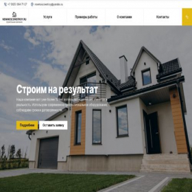 Скриншот главной страницы сайта newmoscowstroy.ru