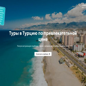 Скриншот главной страницы сайта newmoscowtour.ru