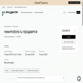 Скриншот главной страницы сайта newmotors.ru