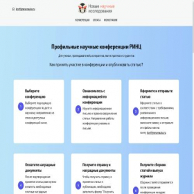Скриншот главной страницы сайта newnauka.ru