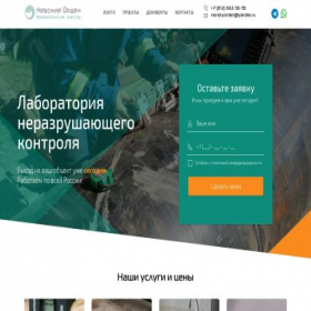 Скриншот главной страницы сайта neworden.ru