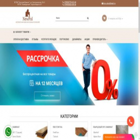 Скриншот главной страницы сайта newpol-nsk.ru