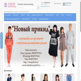Скриншот главной страницы сайта newprikid.ru