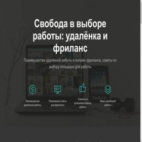 Скриншот главной страницы сайта newrabota-doma.live
