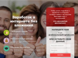 Скриншот главной страницы сайта newrabotaonline.ru